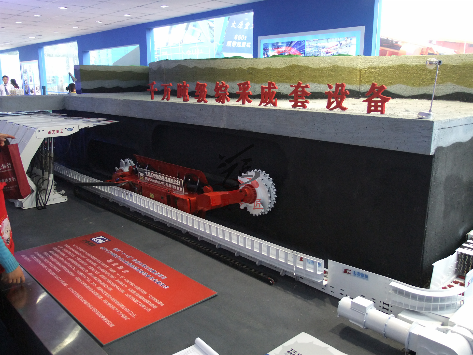 煤礦開(kāi)采仿真模型、采煤機動(dòng)態(tài)模型、礦山井下模型 (18).jpg